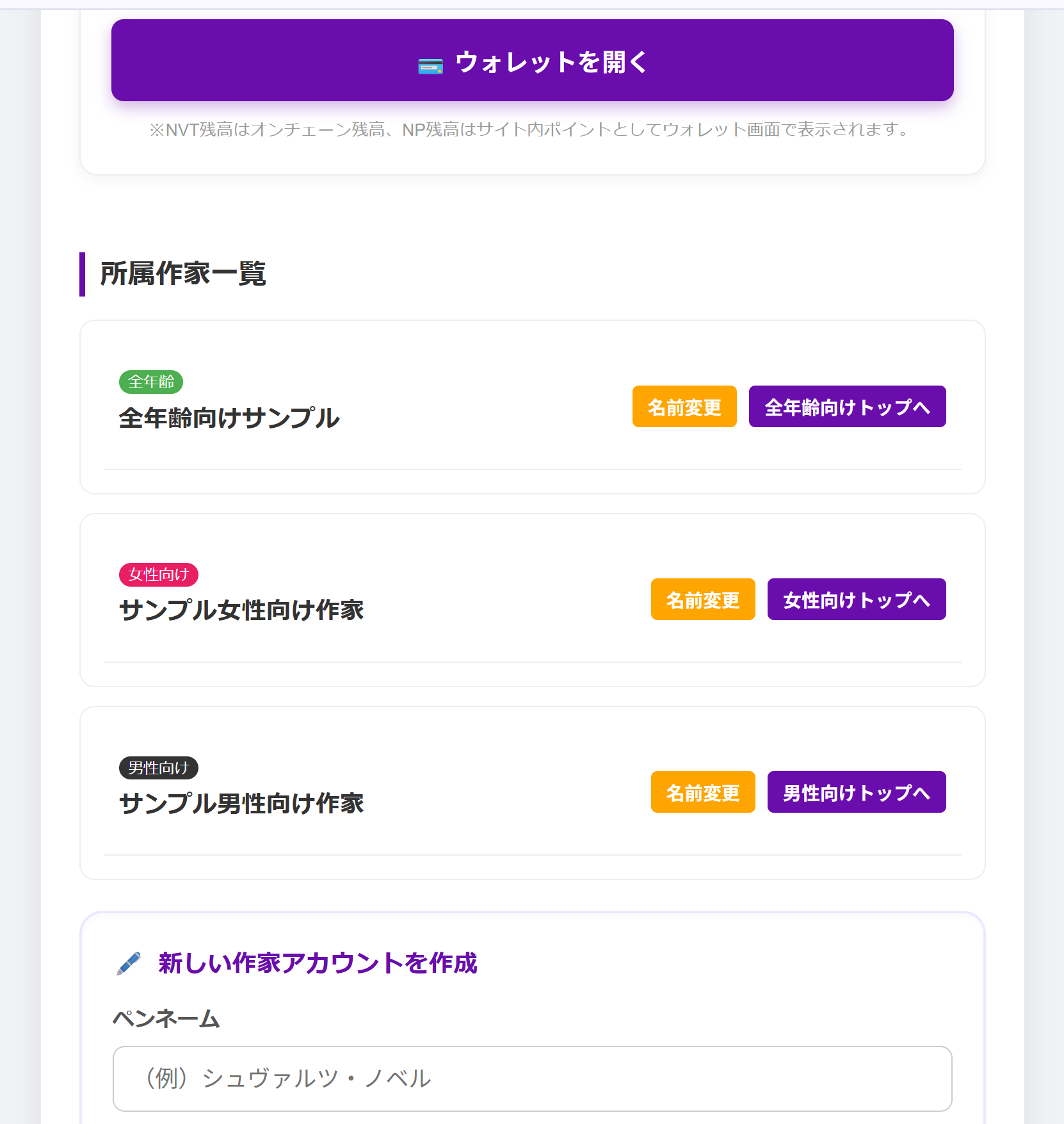 所属作家一覧