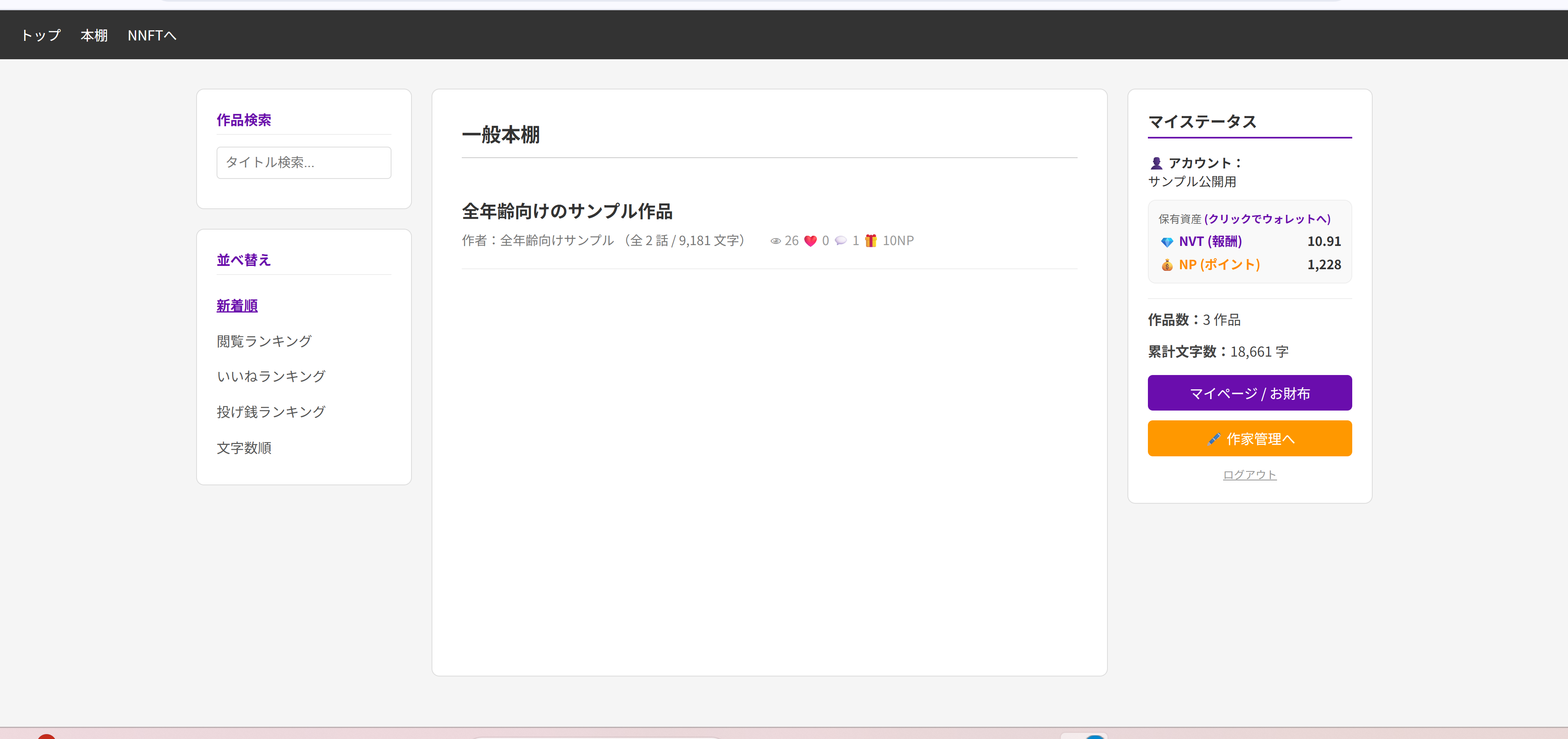 一般本棚